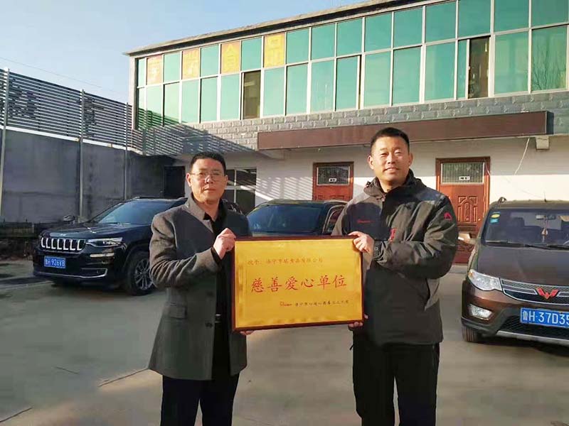 愛(ài)心活動(dòng)